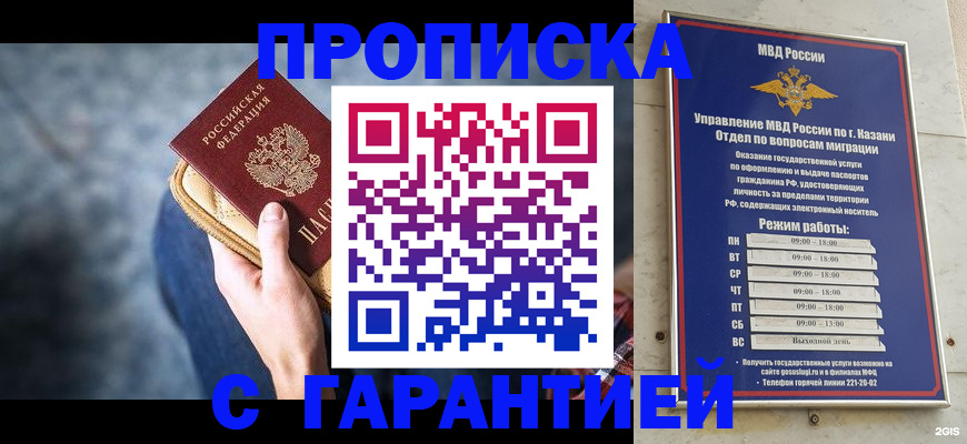 прописка поиск в Яровом