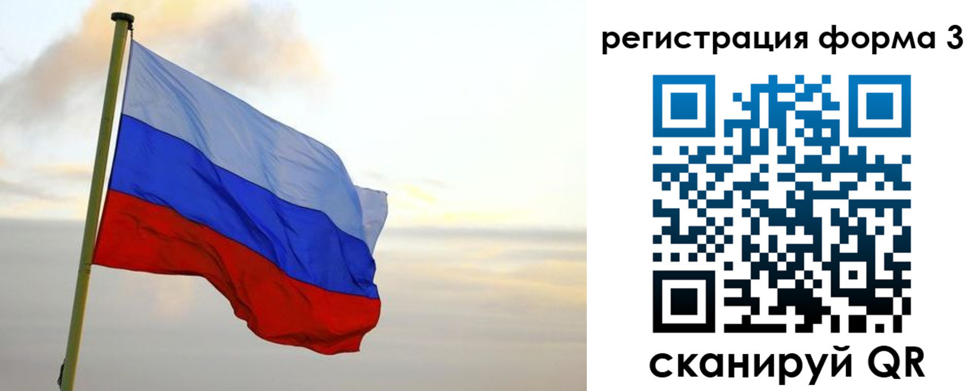 временная регистрация для всех в Яровом