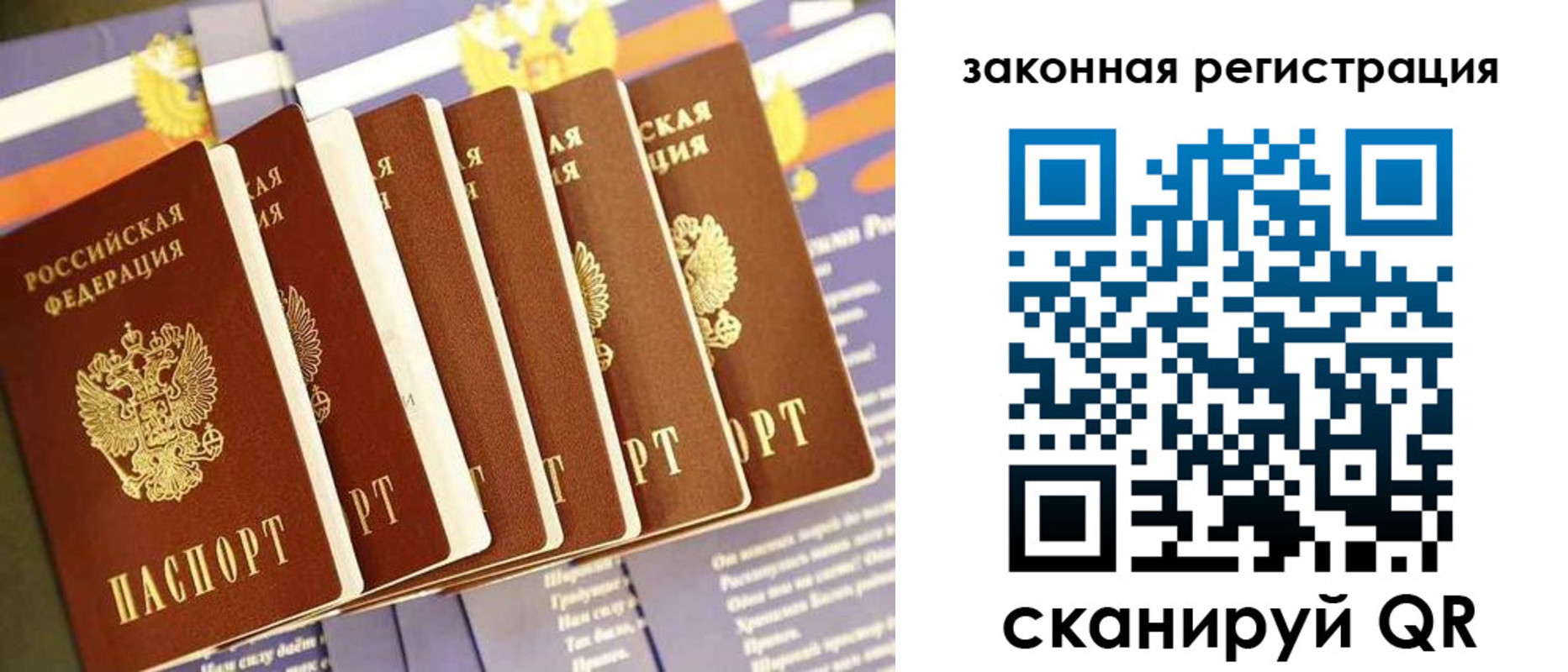 временная регистрация госуслуги в Яровом