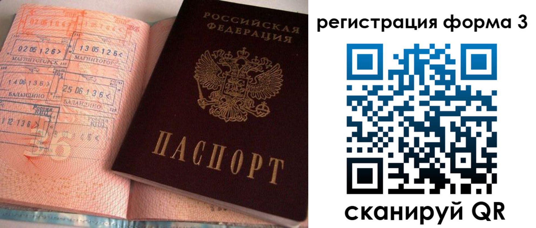 временная регистрация поиск в Яровом