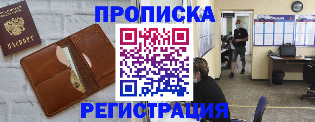 пропишу в квартире в Яровом