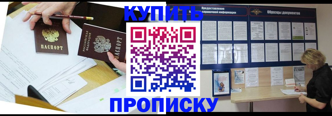 временная регистрация законно в Яровом