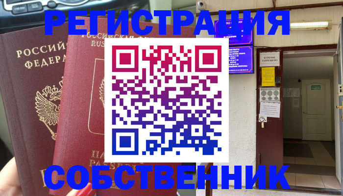 прописка для кредита в Яровом